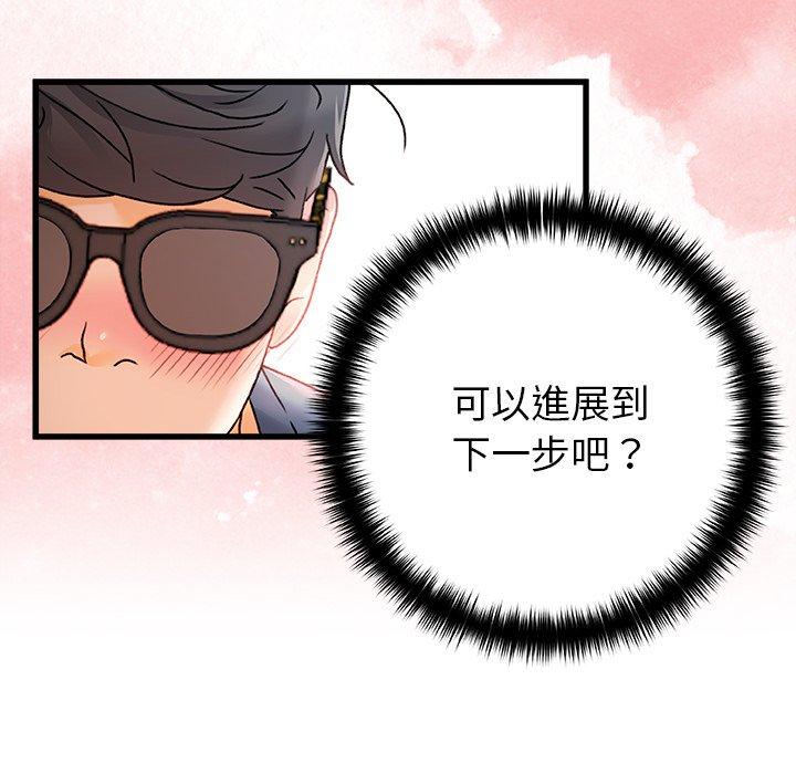 韩国污漫画 真正的麻吉 第13话 80