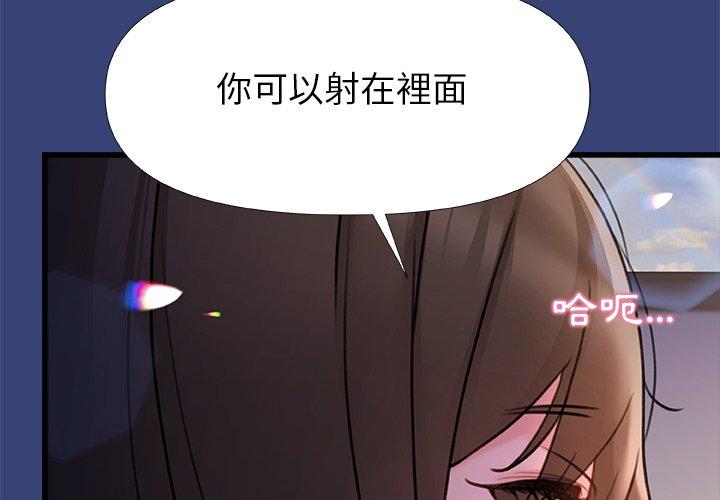 韩国污漫画 真正的麻吉 第15话 2