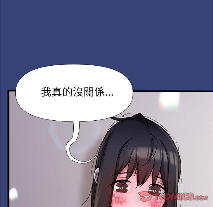 真正的麻吉  第15话 漫画图片15.jpg