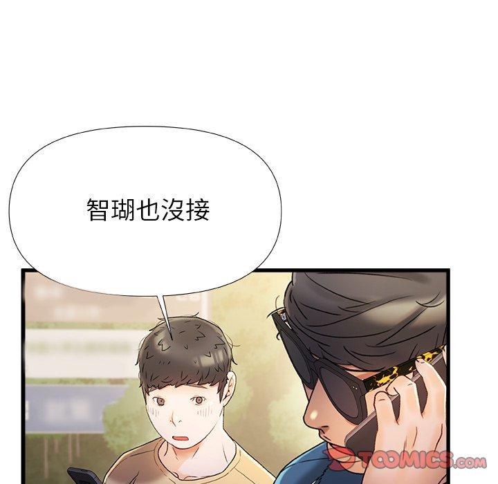 真正的麻吉  第15话 漫画图片57.jpg