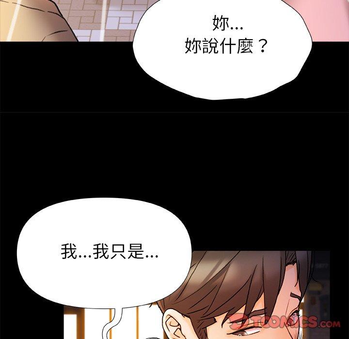 韩国污漫画 真正的麻吉 第15话 123