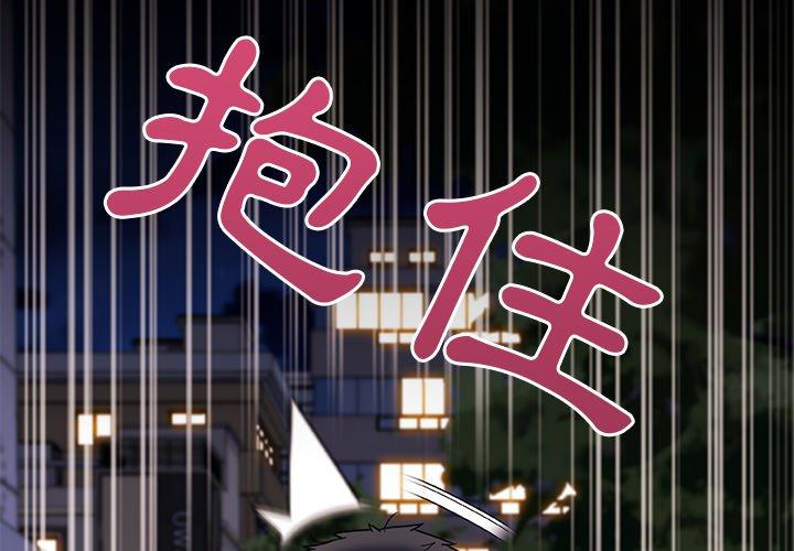 韩漫《真正的麻吉》第16話 全集在线阅读 4