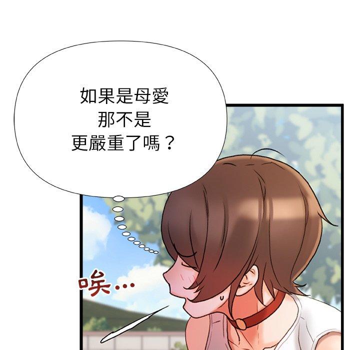 真正的麻吉  第16话 漫画图片38.jpg