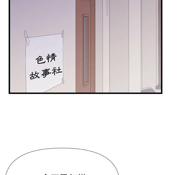 韩国污漫画 真正的麻吉 第16话 42