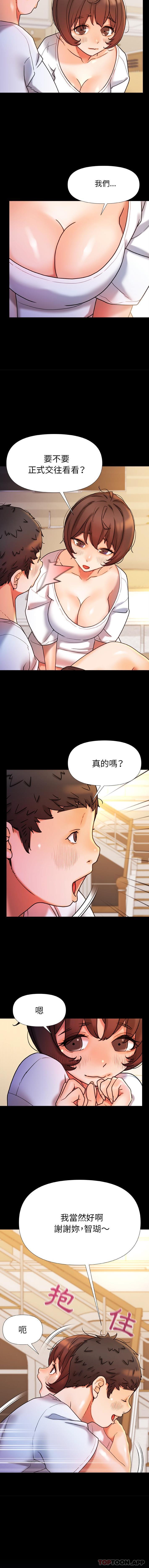 真正的麻吉  第19话 漫画图片3.jpg