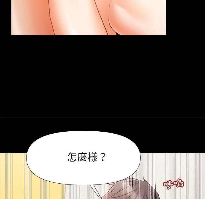 真正的麻吉  第7话 漫画图片55.jpg