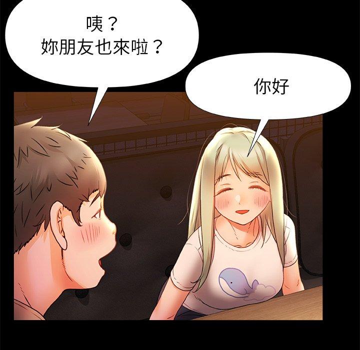 真正的麻吉  第7话 漫画图片68.jpg