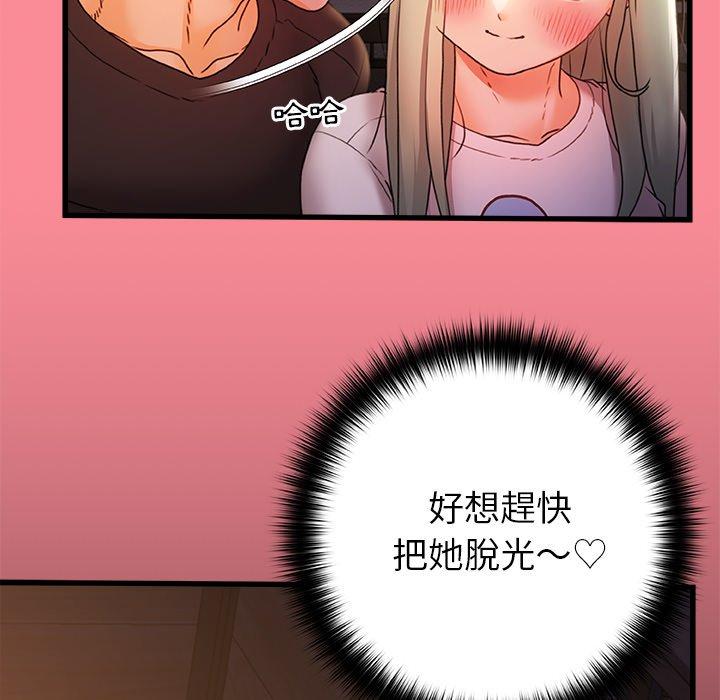 真正的麻吉  第7话 漫画图片110.jpg