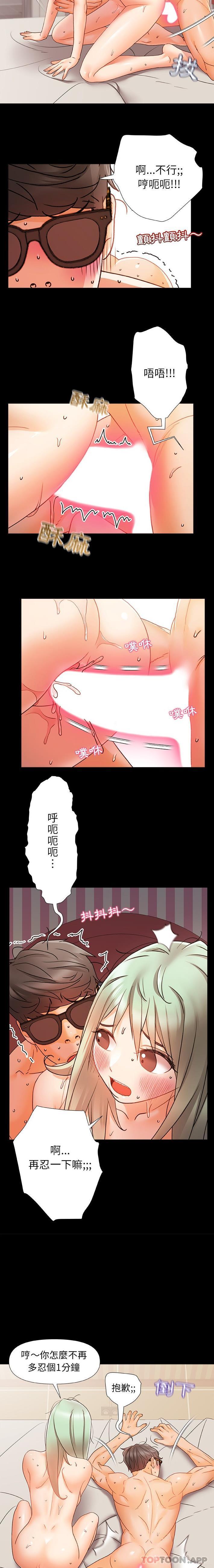 真正的麻吉  第8话 漫画图片8.jpg