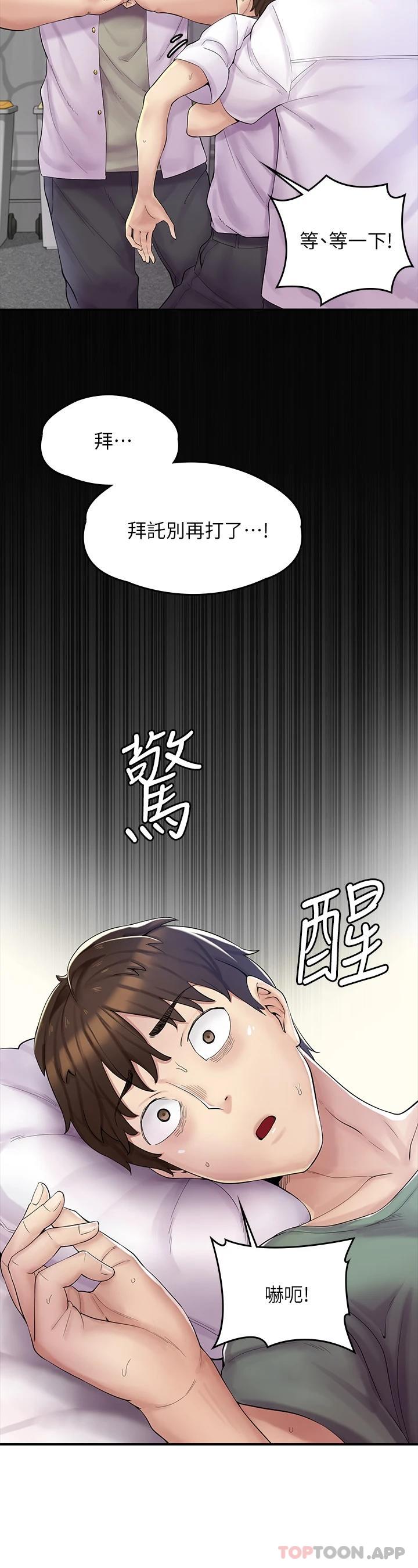 韩漫《漫画店工读生》第1話 冤傢路窄 全集在线阅读 3