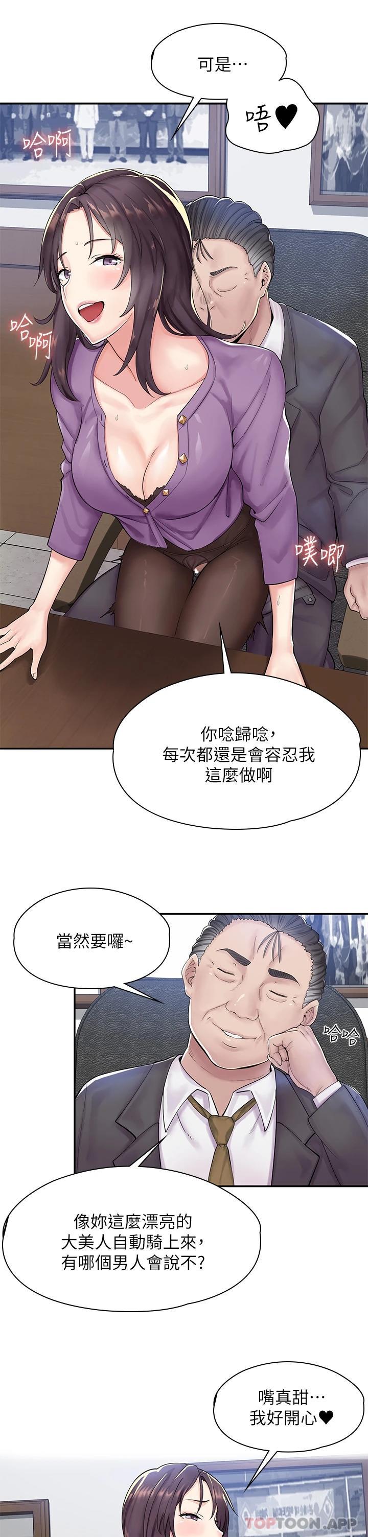 韩漫《漫画店工读生》第1話 冤傢路窄 全集在线阅读 11