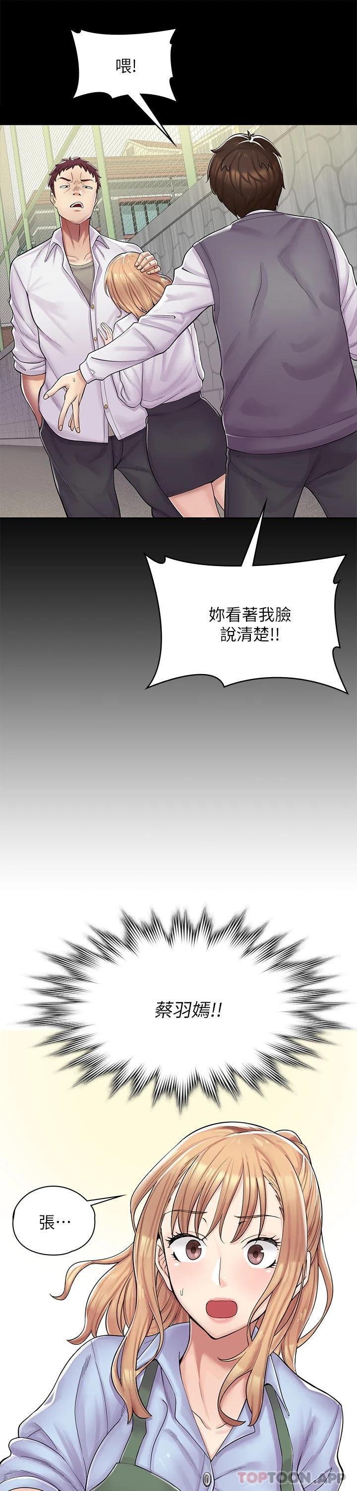 韩漫《漫画店工读生》第1話 冤傢路窄 全集在线阅读 50