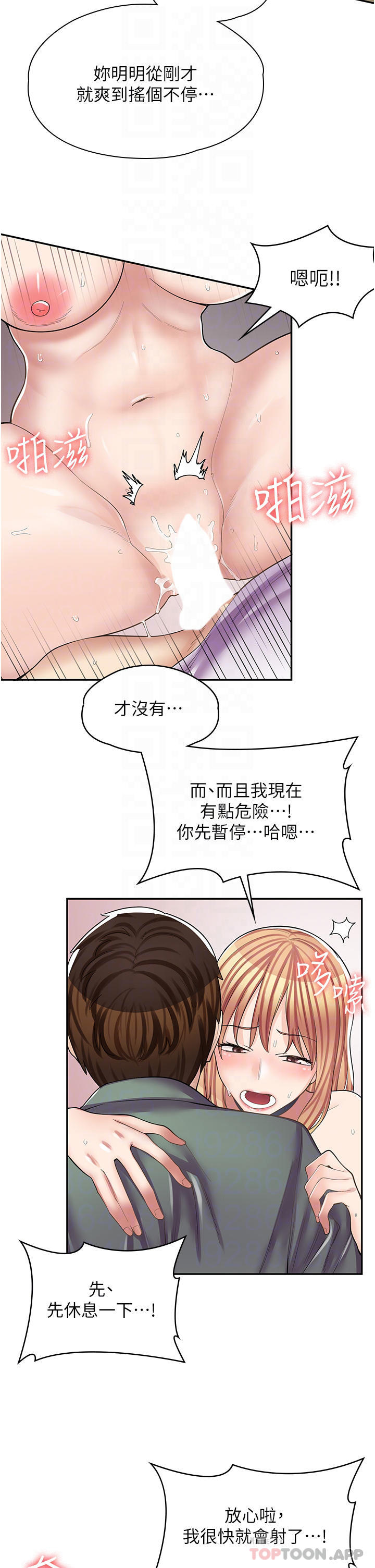 韩漫《漫画店工读生》第10話-被操到腿軟 全集在线阅读 10