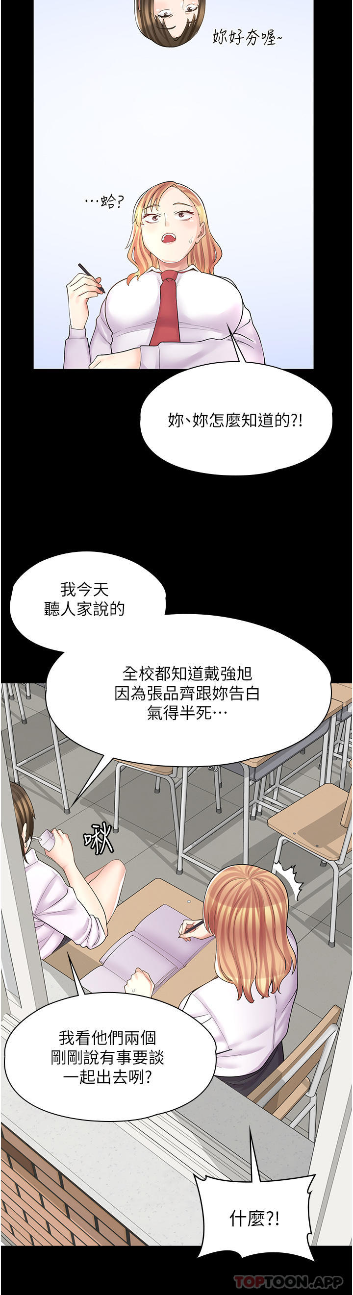 韩漫《漫画店工读生》第10話-被操到腿軟 全集在线阅读 20