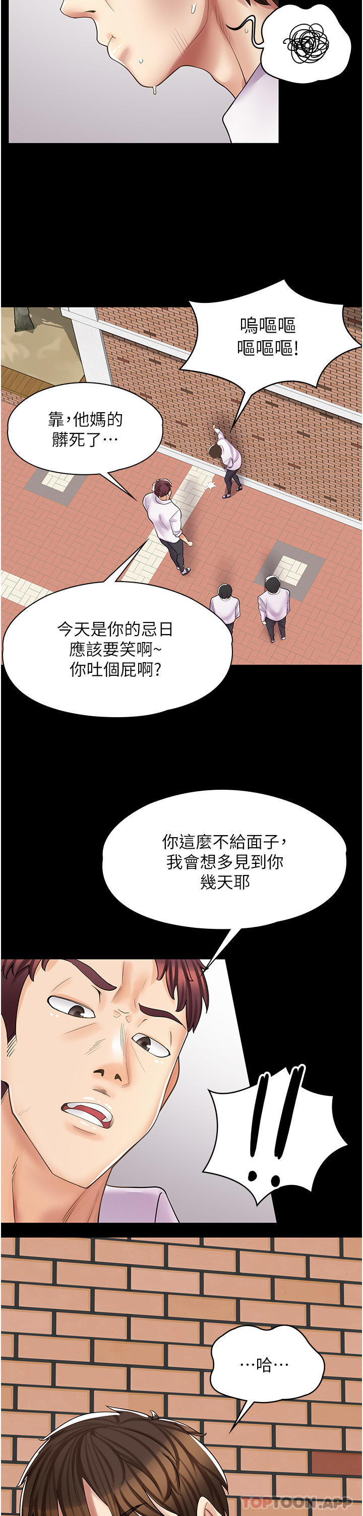 韩漫《漫画店工读生》第10話-被操到腿軟 全集在线阅读 22