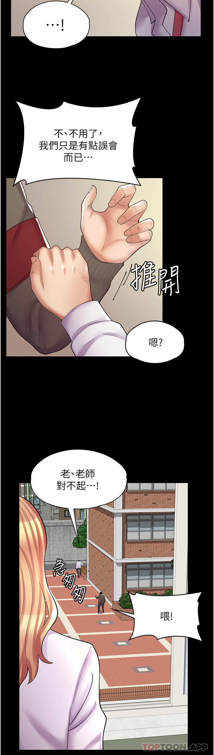 韩漫《漫画店工读生》第10話-被操到腿軟 全集在线阅读 30