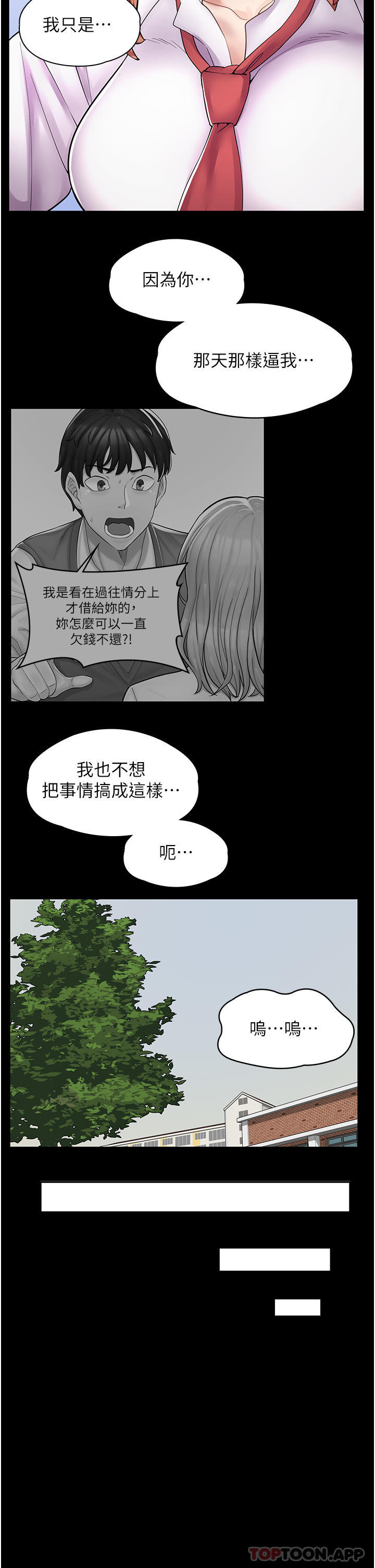 韩漫《漫画店工读生》第10話-被操到腿軟 全集在线阅读 32