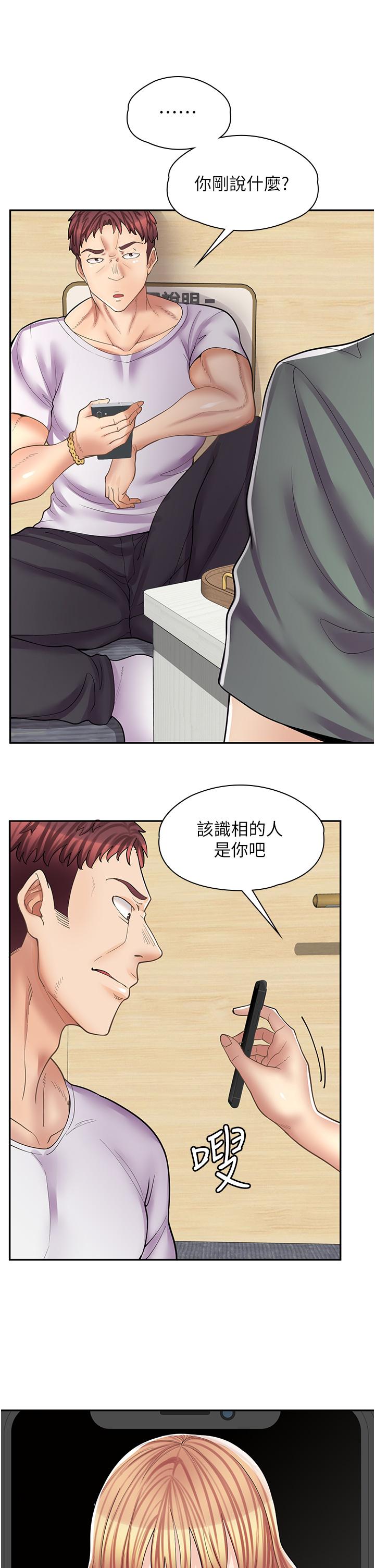 韩漫《漫画店工读生》第11話-私密照的真相 全集在线阅读 7