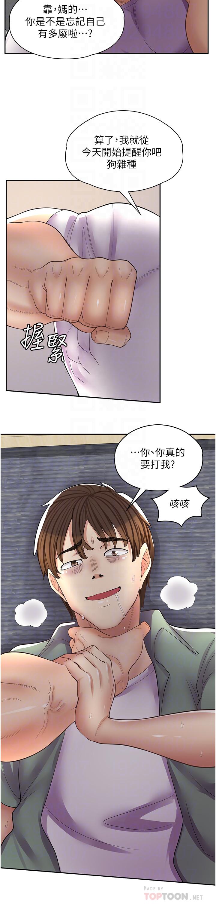 韩漫《漫画店工读生》第11話-私密照的真相 全集在线阅读 14