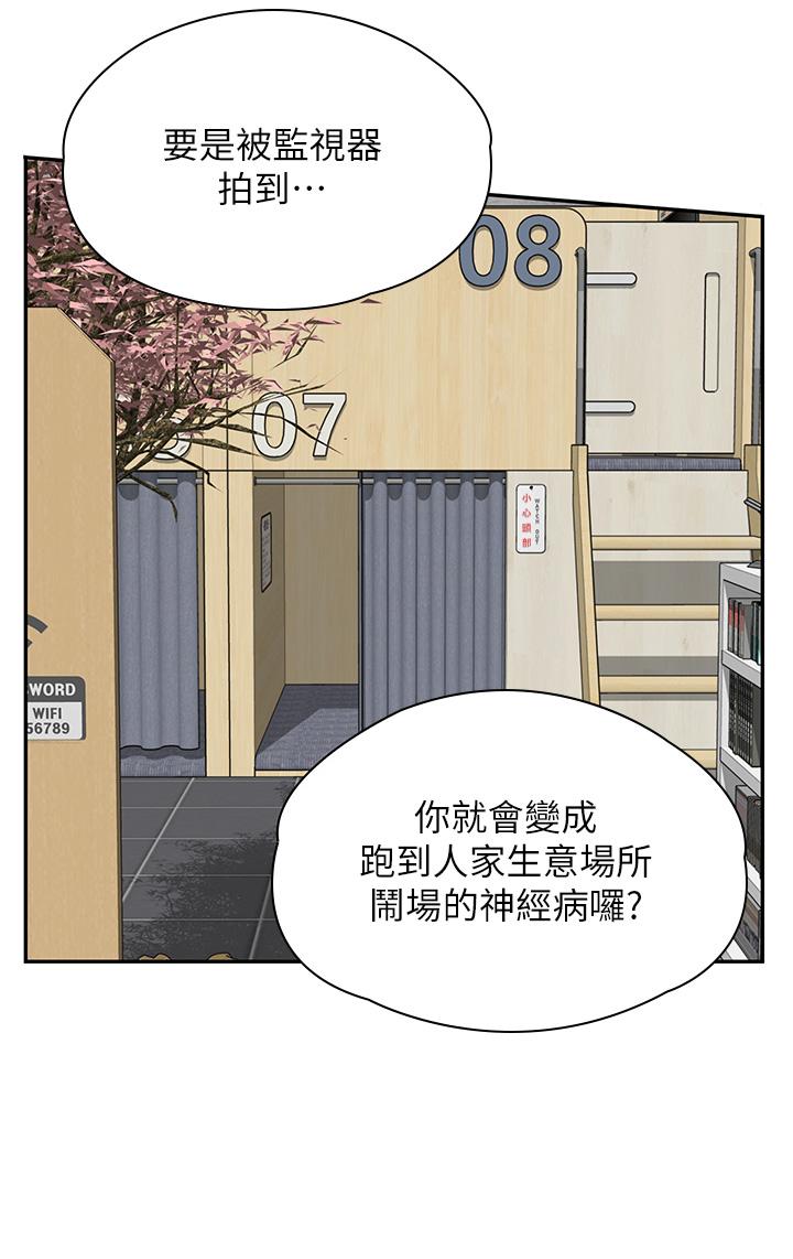 韩漫《漫画店工读生》第11話-私密照的真相 全集在线阅读 15