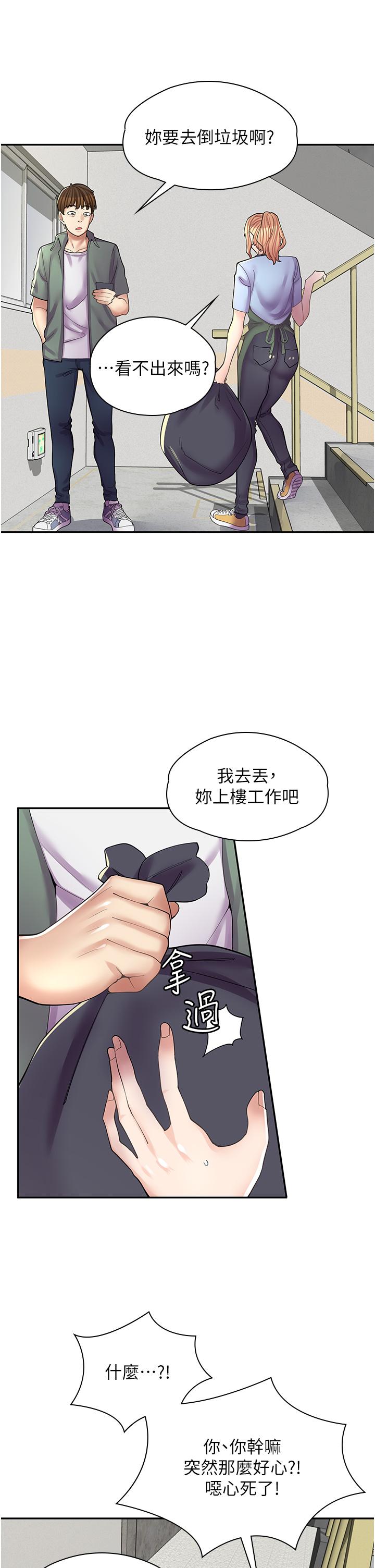 韩漫《漫画店工读生》第11話-私密照的真相 全集在线阅读 27