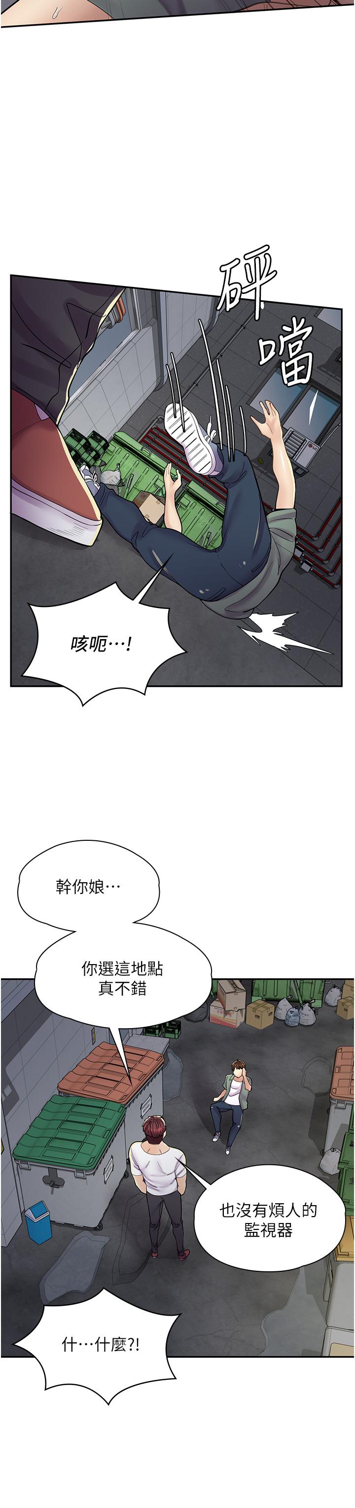 韩漫《漫画店工读生》第11話-私密照的真相 全集在线阅读 31