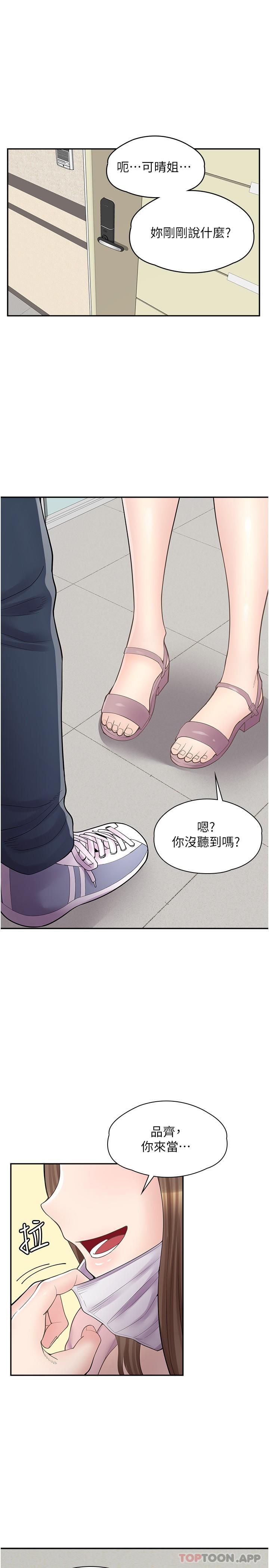 韩漫《漫画店工读生》第14話-要不要姐姐幫你 全集在线阅读 1