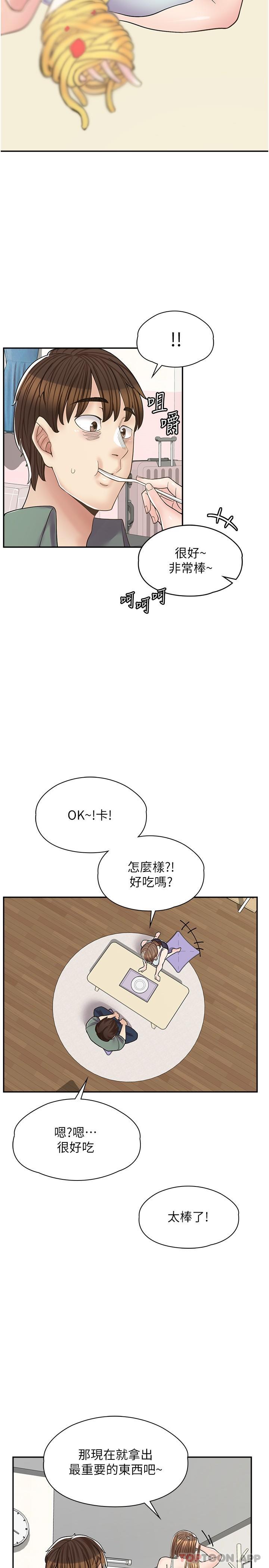 韩漫《漫画店工读生》第14話-要不要姐姐幫你 全集在线阅读 19