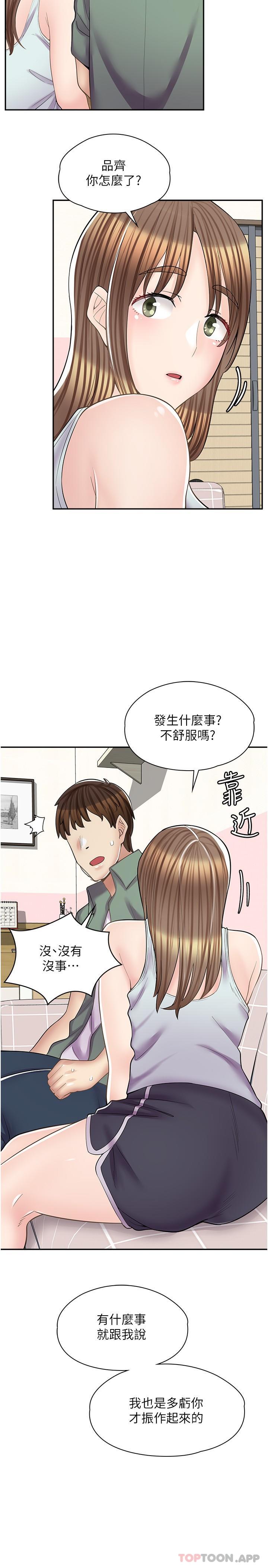 韩漫《漫画店工读生》第14話-要不要姐姐幫你 全集在线阅读 27