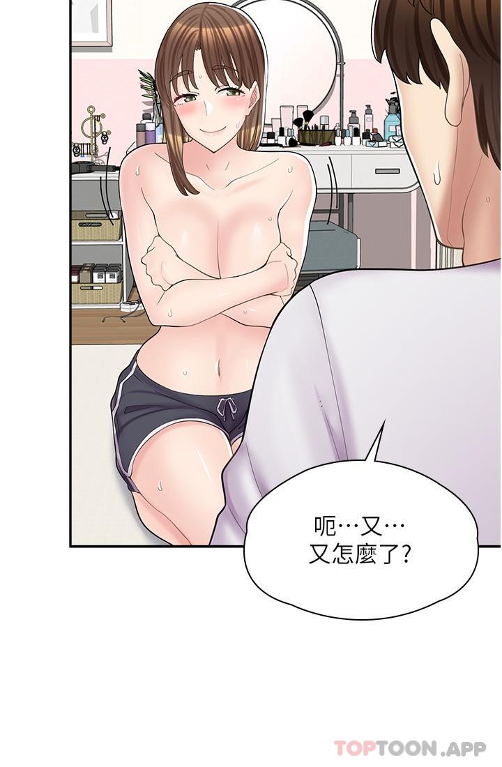 韩漫《漫画店工读生》第15話-用胸部…幫我夾 全集在线阅读 23