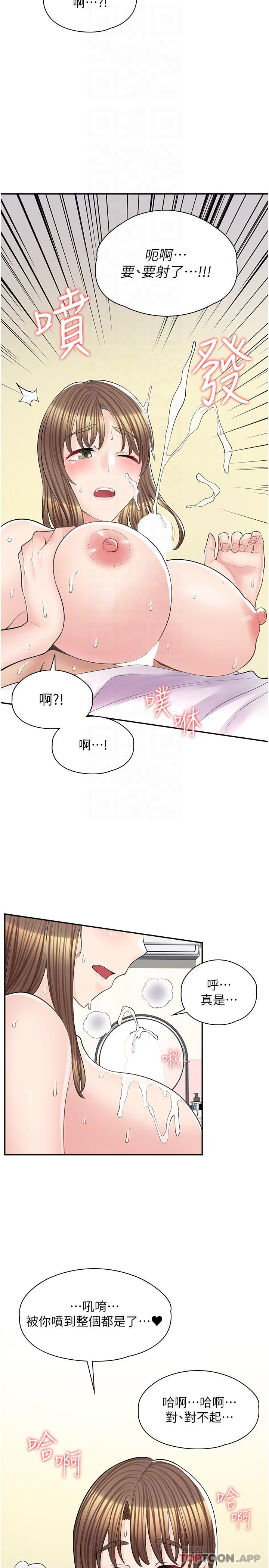 韩漫《漫画店工读生》第15話-用胸部…幫我夾 全集在线阅读 30