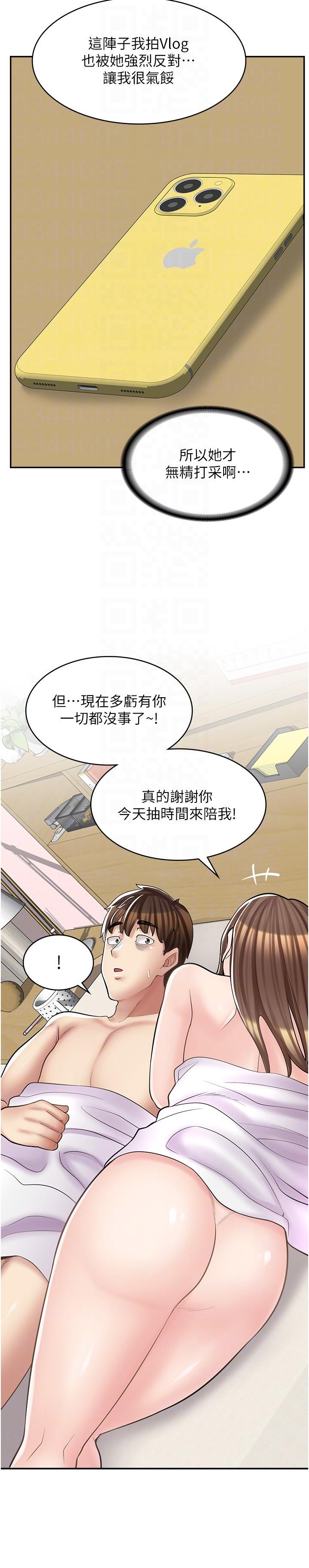 韩漫《漫画店工读生》第17話-可晴的內心和品齊的告白 全集在线阅读 10