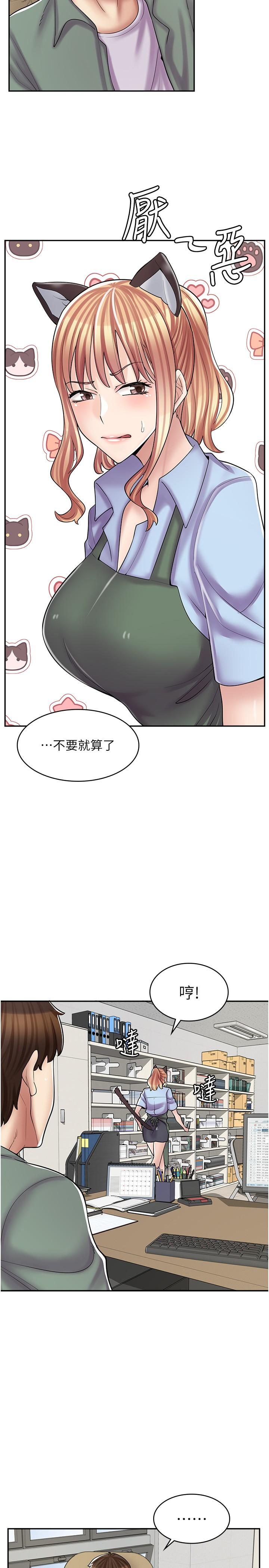 韩漫《漫画店工读生》第17話-可晴的內心和品齊的告白 全集在线阅读 20