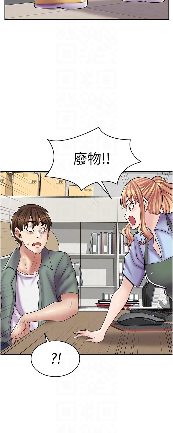 韩漫《漫画店工读生》第17話-可晴的內心和品齊的告白 全集在线阅读 26