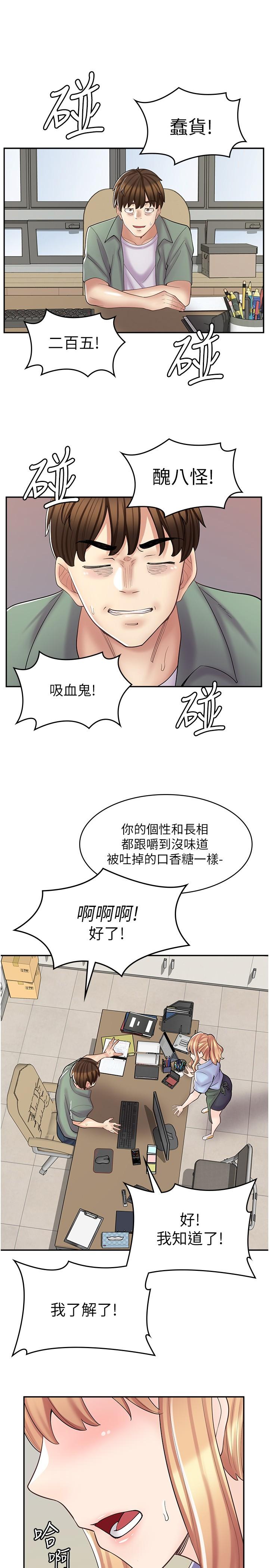 韩漫《漫画店工读生》第17話-可晴的內心和品齊的告白 全集在线阅读 27