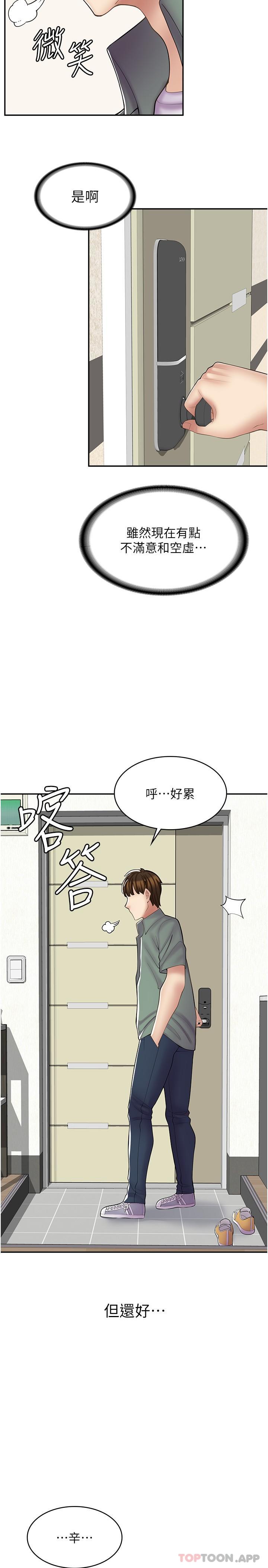 韩漫《漫画店工读生》第18話-屈辱的角色扮演 全集在线阅读 29