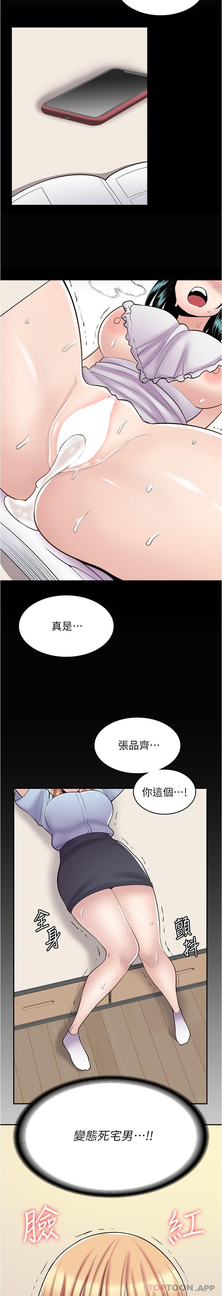 韩漫《漫画店工读生》第19話-調教不良少女 全集在线阅读 24