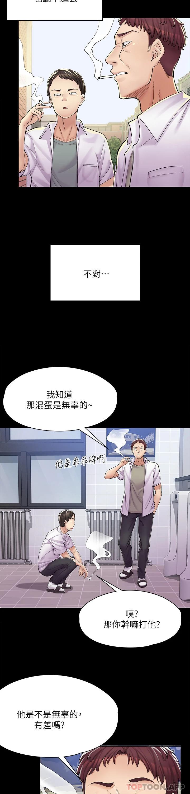 韩漫《漫画店工读生》第2話 埋頭苦幹的工讀生 全集在线阅读 5