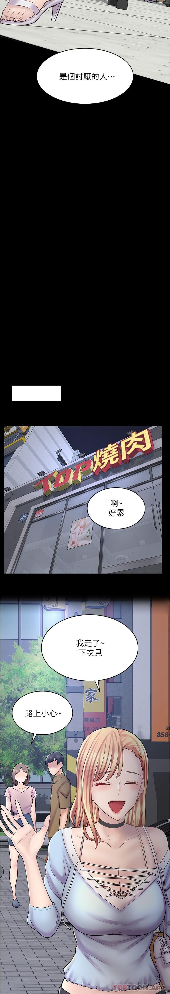 韩漫《漫画店工读生》第20話-和羽嫣的鴨鴨浴 全集在线阅读 4