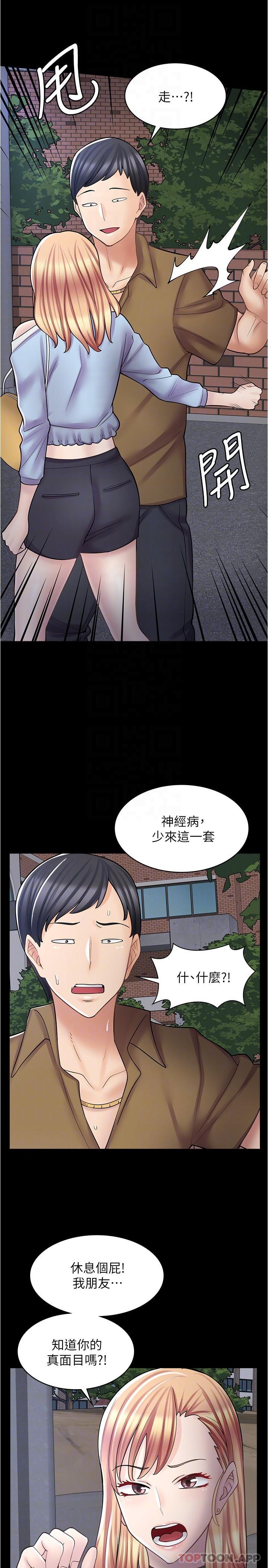 韩漫《漫画店工读生》第20話-和羽嫣的鴨鴨浴 全集在线阅读 8