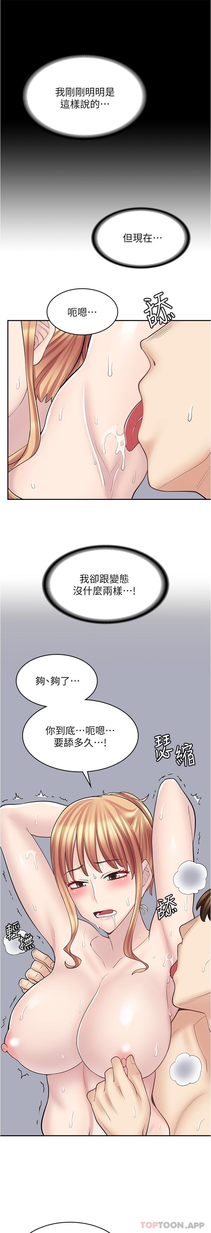 韩漫《漫画店工读生》第20話-和羽嫣的鴨鴨浴 全集在线阅读 10