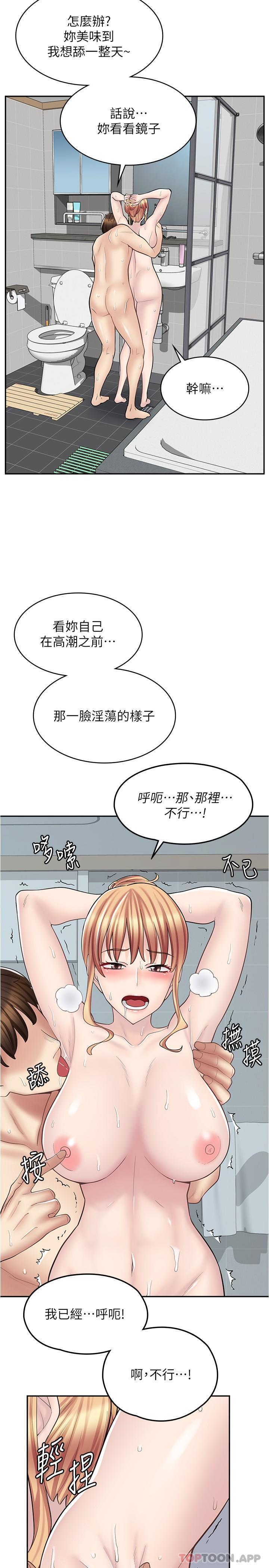 韩漫《漫画店工读生》第20話-和羽嫣的鴨鴨浴 全集在线阅读 11