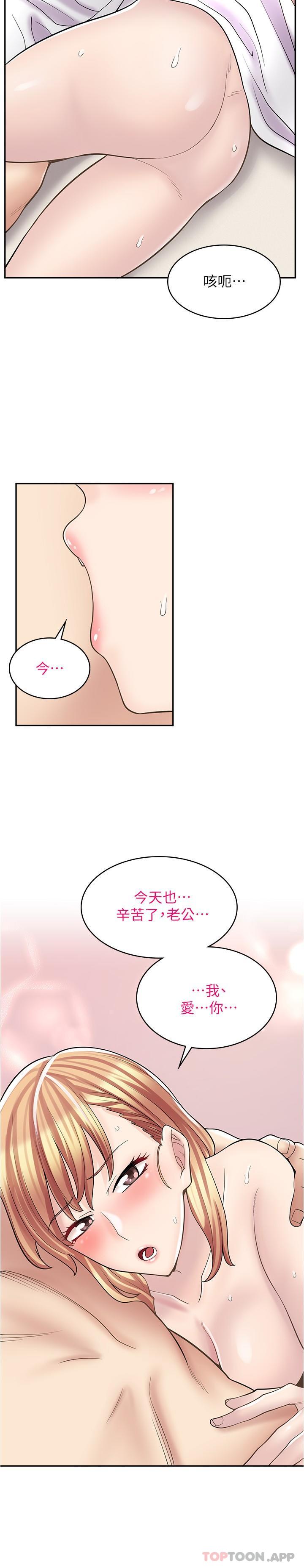 韩漫《漫画店工读生》第20話-和羽嫣的鴨鴨浴 全集在线阅读 29