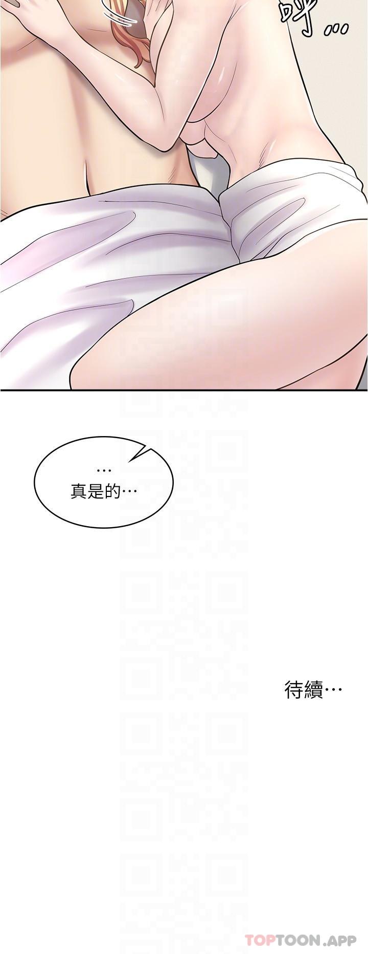 韩漫《漫画店工读生》第20話-和羽嫣的鴨鴨浴 全集在线阅读 32