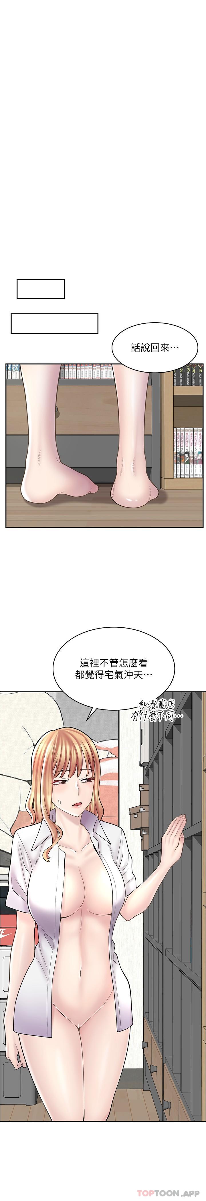 韩漫《漫画店工读生》第21話-相親相愛的過去 全集在线阅读 4