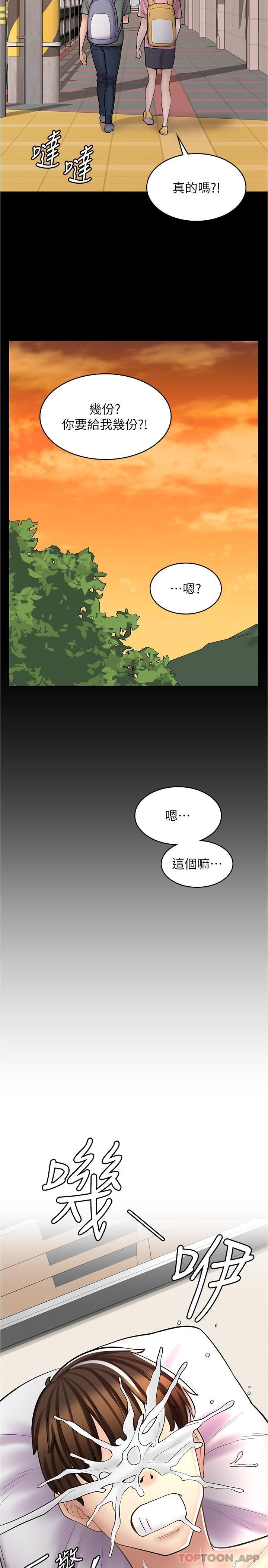 韩漫《漫画店工读生》第21話-相親相愛的過去 全集在线阅读 11