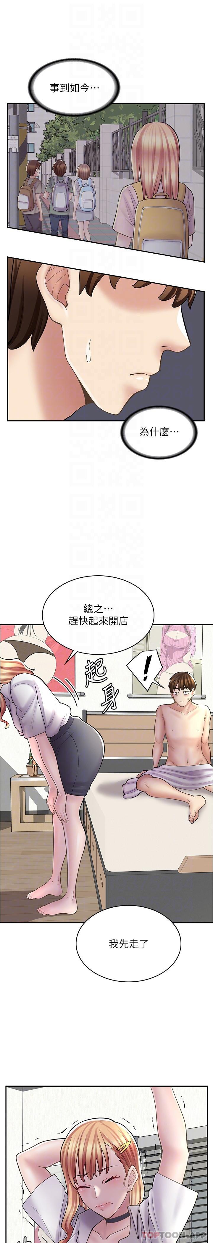 韩漫《漫画店工读生》第21話-相親相愛的過去 全集在线阅读 17