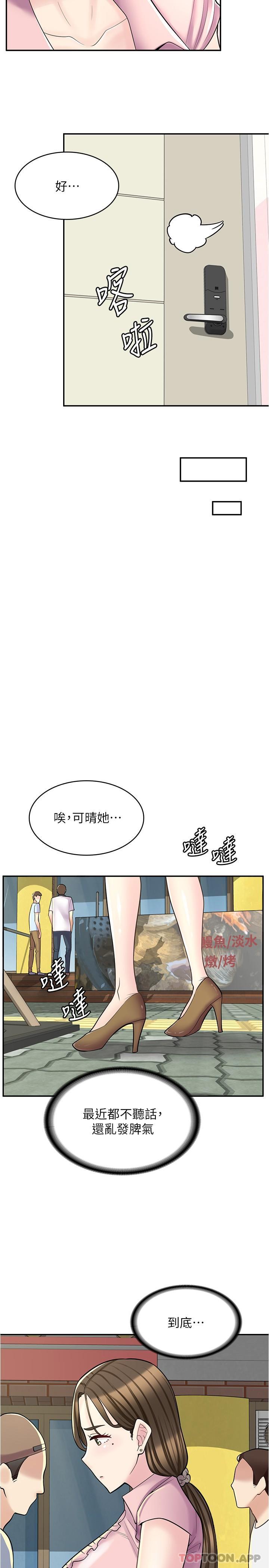 韩漫《漫画店工读生》第22話-差點發現的秘密關系 全集在线阅读 5