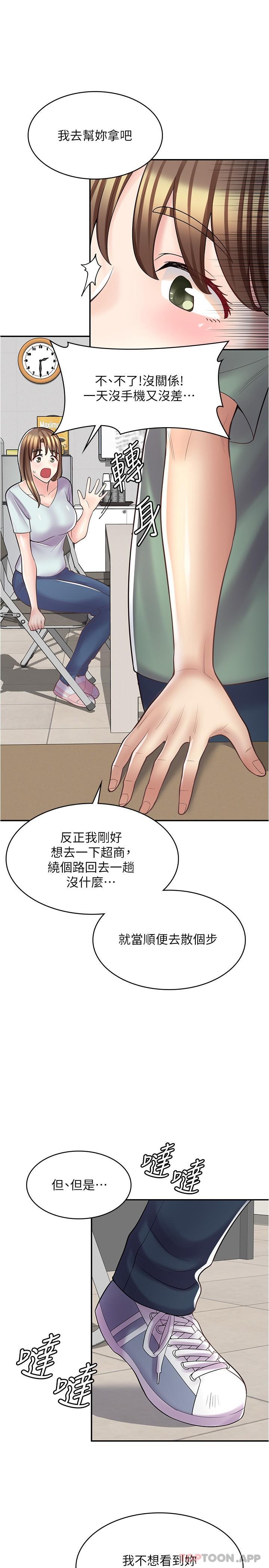 韩漫《漫画店工读生》第22話-差點發現的秘密關系 全集在线阅读 28