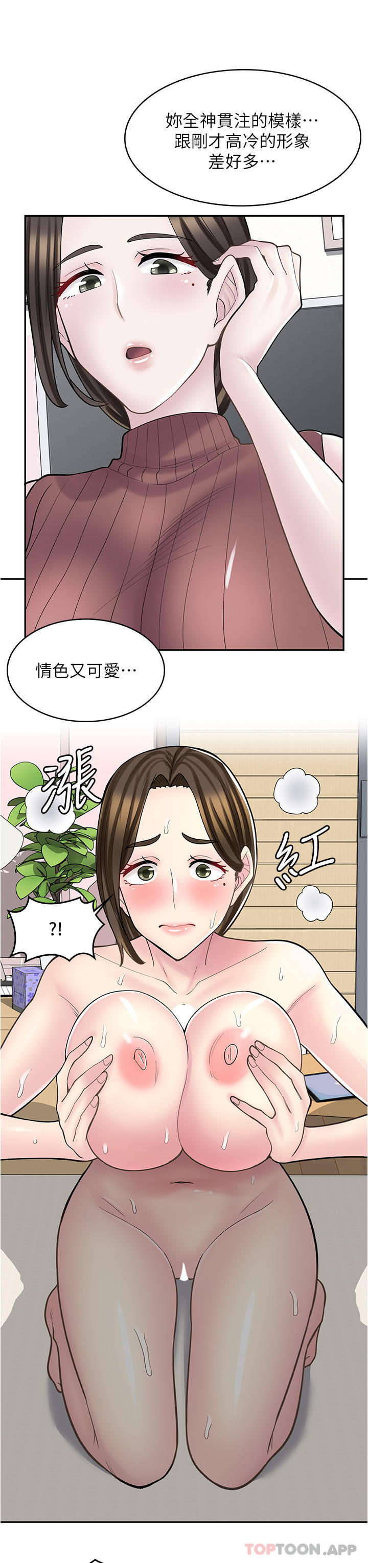 韩漫《漫画店工读生》第25話-手交部乳交教學 全集在线阅读 20